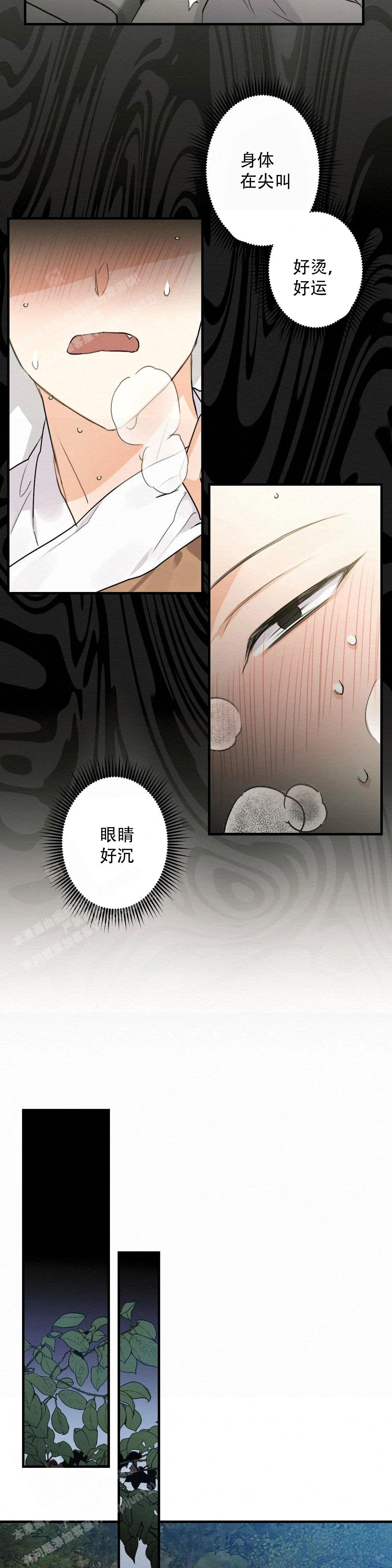 《童话之这不属于我》漫画最新章节第7话免费下拉式在线观看章节第【9】张图片