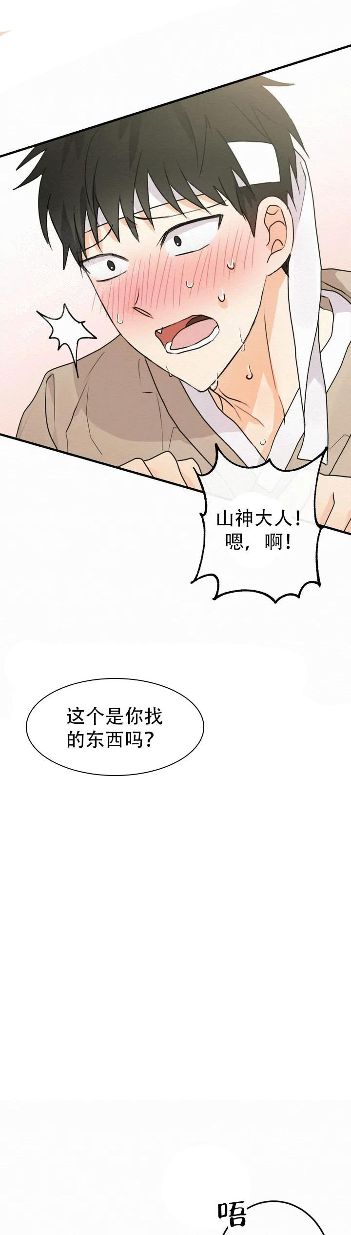 《童话之这不属于我》漫画最新章节第2话免费下拉式在线观看章节第【9】张图片