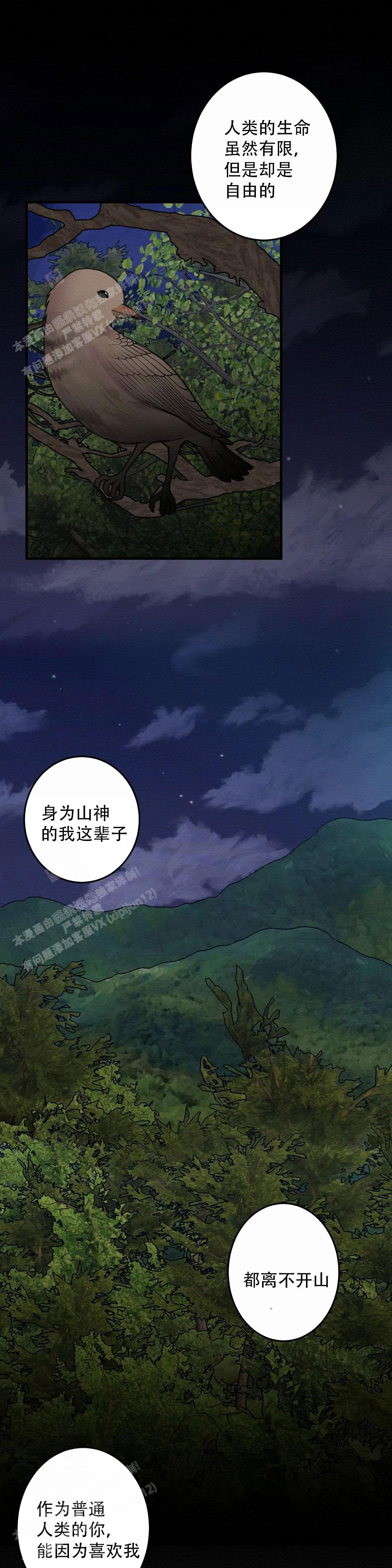 《童话之这不属于我》漫画最新章节第9话免费下拉式在线观看章节第【15】张图片