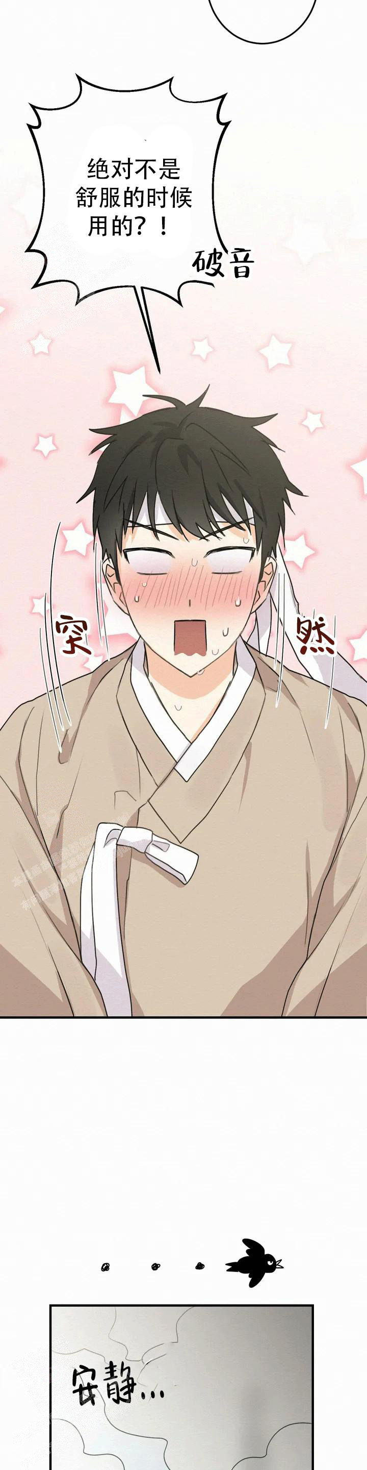 《童话之这不属于我》漫画最新章节第2话免费下拉式在线观看章节第【3】张图片