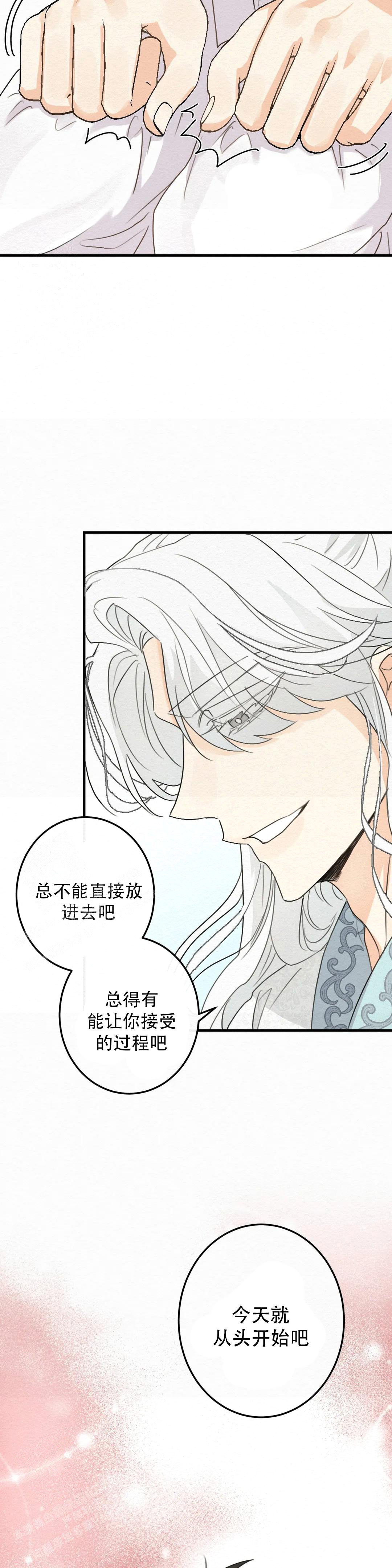 《童话之这不属于我》漫画最新章节第4话免费下拉式在线观看章节第【6】张图片