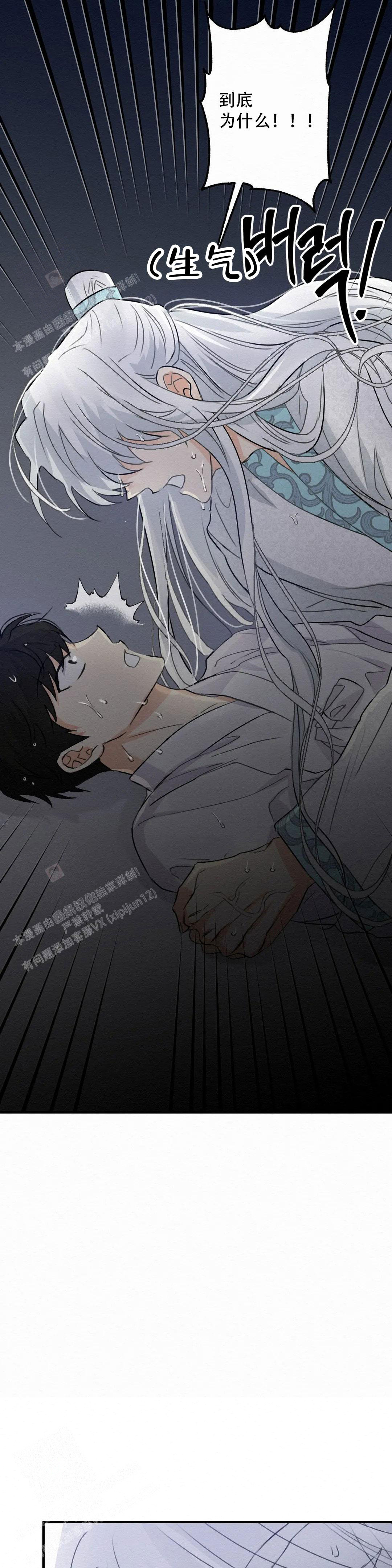《童话之这不属于我》漫画最新章节第9话免费下拉式在线观看章节第【4】张图片