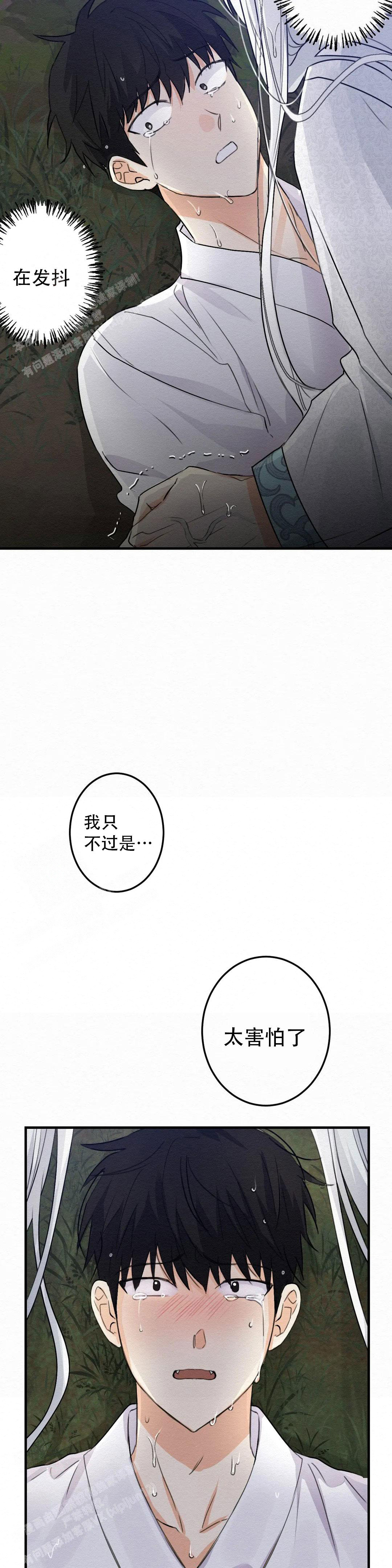 《童话之这不属于我》漫画最新章节第9话免费下拉式在线观看章节第【6】张图片