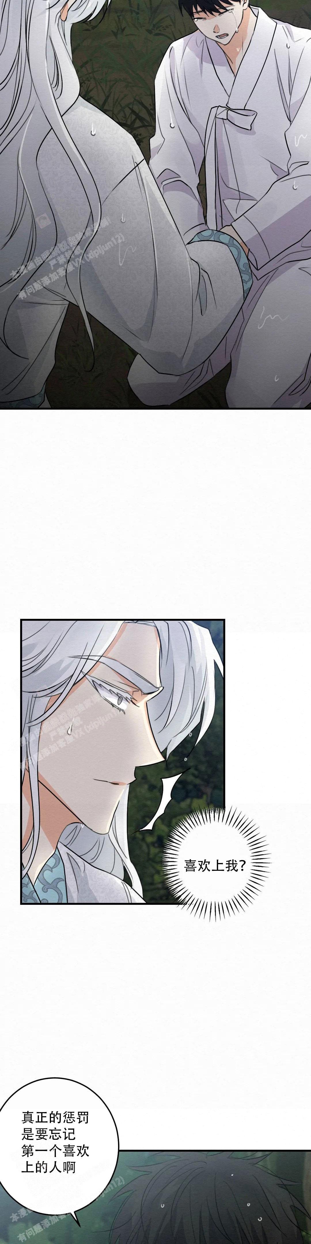 《童话之这不属于我》漫画最新章节第9话免费下拉式在线观看章节第【12】张图片