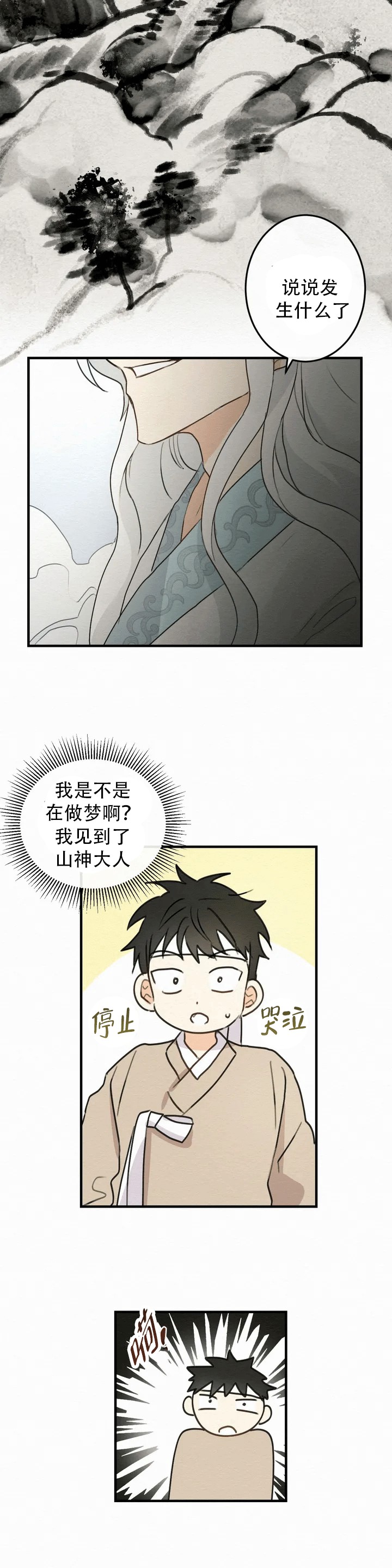 《童话之这不属于我》漫画最新章节第1话免费下拉式在线观看章节第【14】张图片