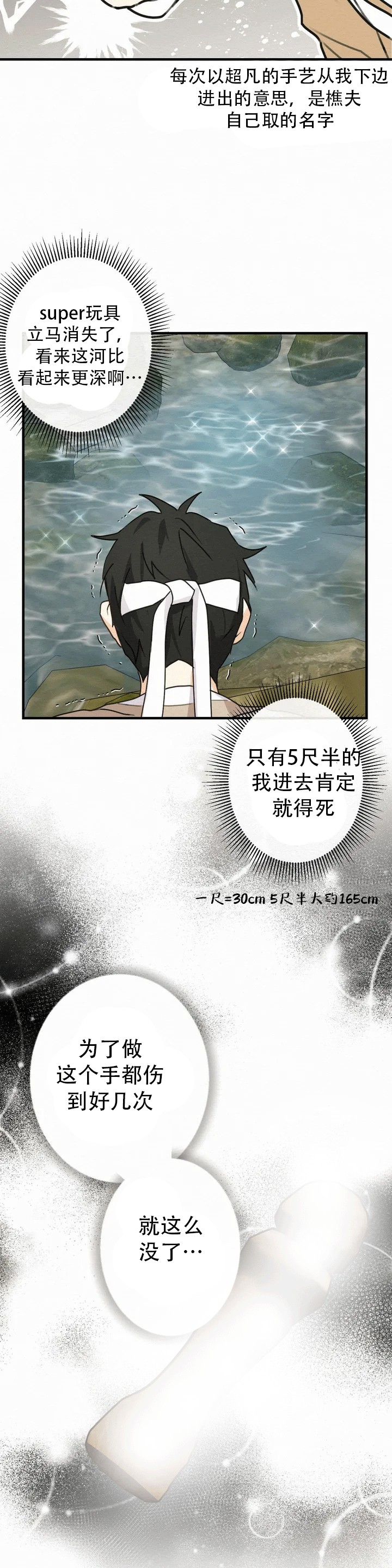 《童话之这不属于我》漫画最新章节第1话免费下拉式在线观看章节第【10】张图片