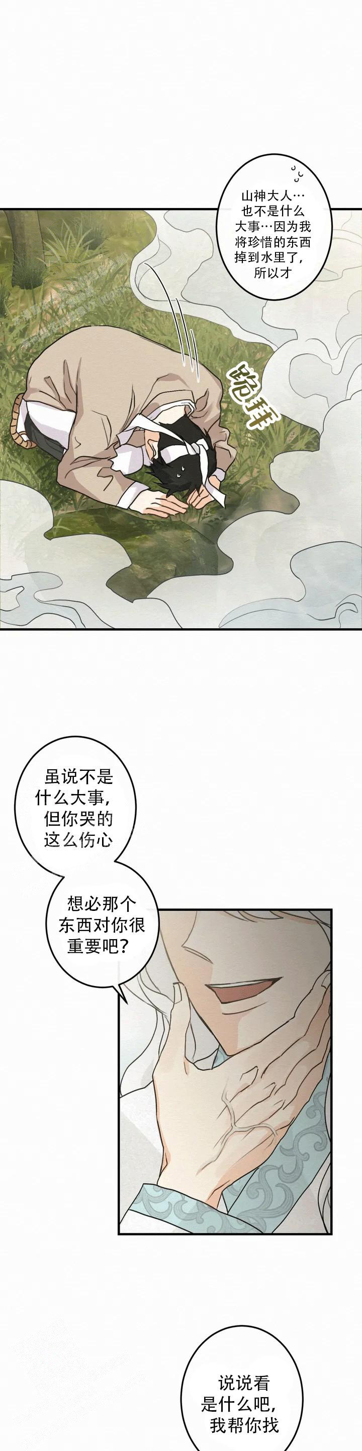 《童话之这不属于我》漫画最新章节第2话免费下拉式在线观看章节第【1】张图片