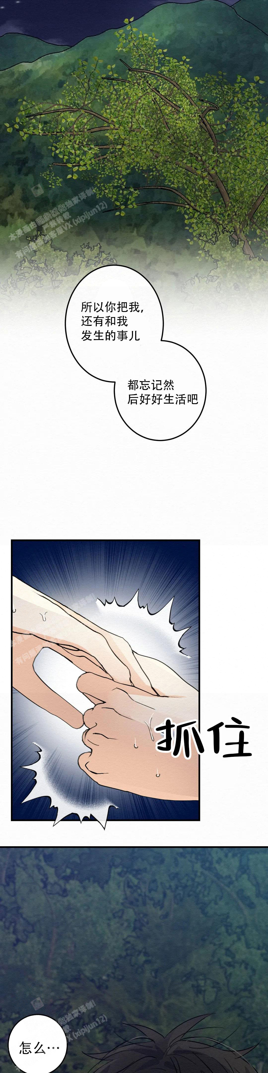 《童话之这不属于我》漫画最新章节第9话免费下拉式在线观看章节第【9】张图片