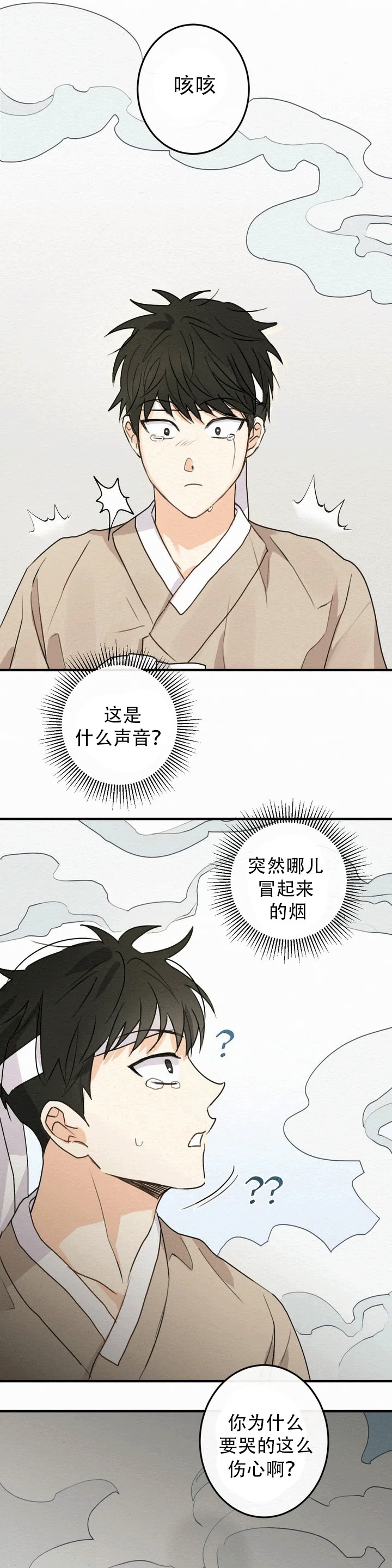 《童话之这不属于我》漫画最新章节第1话免费下拉式在线观看章节第【12】张图片