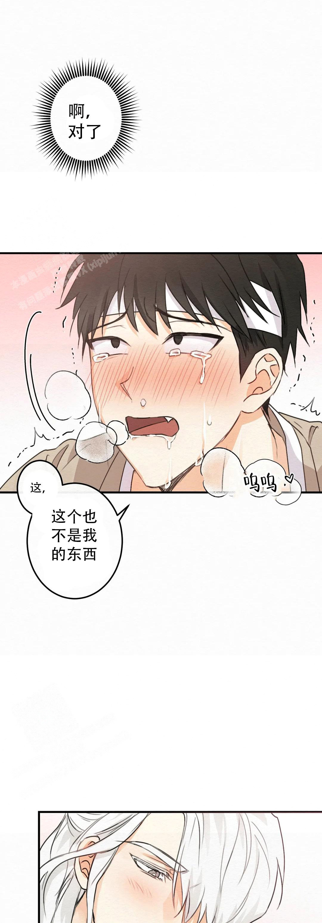 《童话之这不属于我》漫画最新章节第3话免费下拉式在线观看章节第【5】张图片