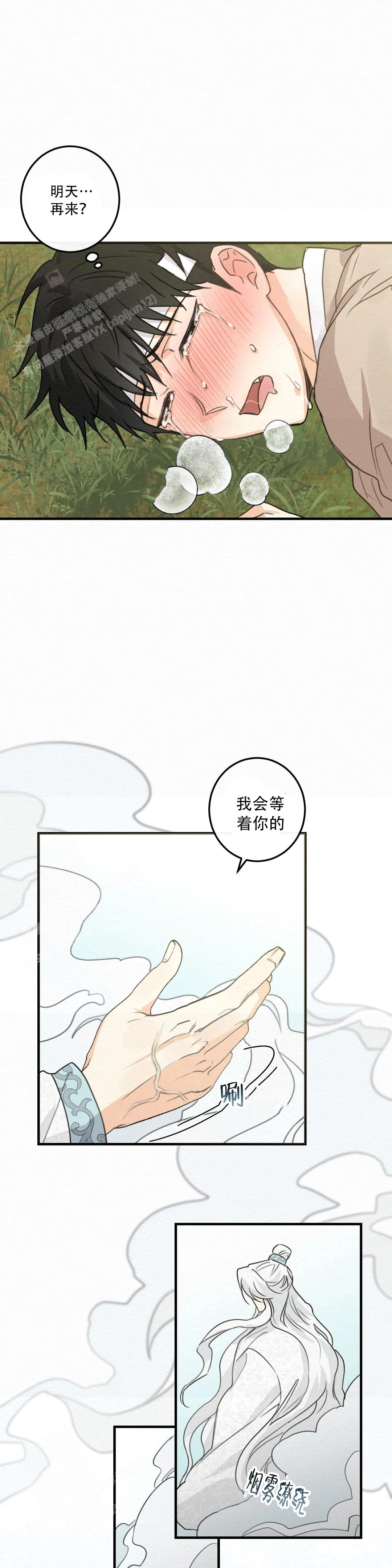 《童话之这不属于我》漫画最新章节第3话免费下拉式在线观看章节第【9】张图片
