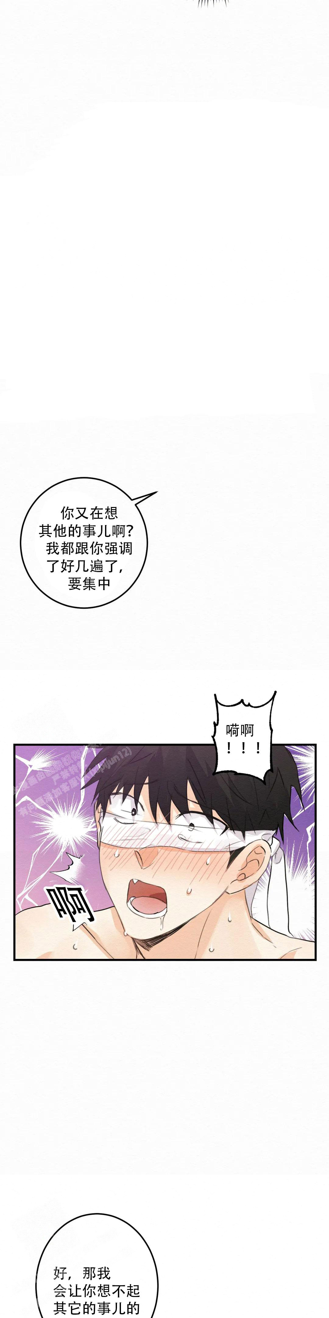 《童话之这不属于我》漫画最新章节第6话免费下拉式在线观看章节第【9】张图片