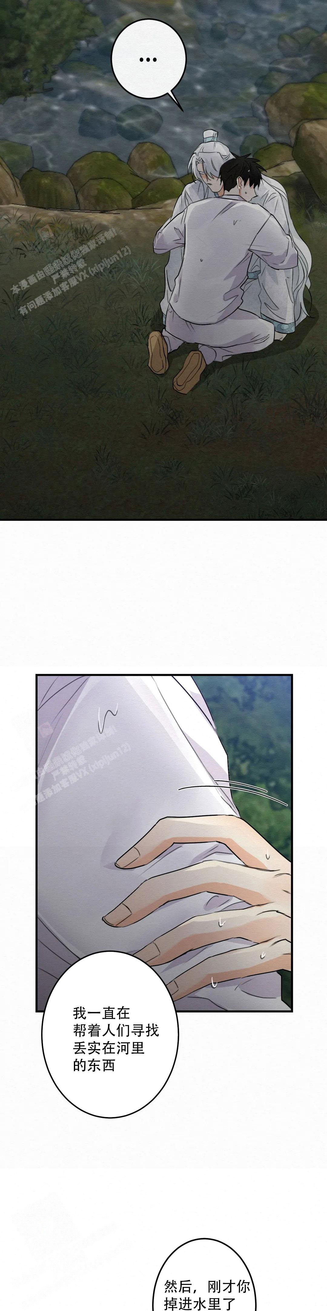 《童话之这不属于我》漫画最新章节第9话免费下拉式在线观看章节第【20】张图片
