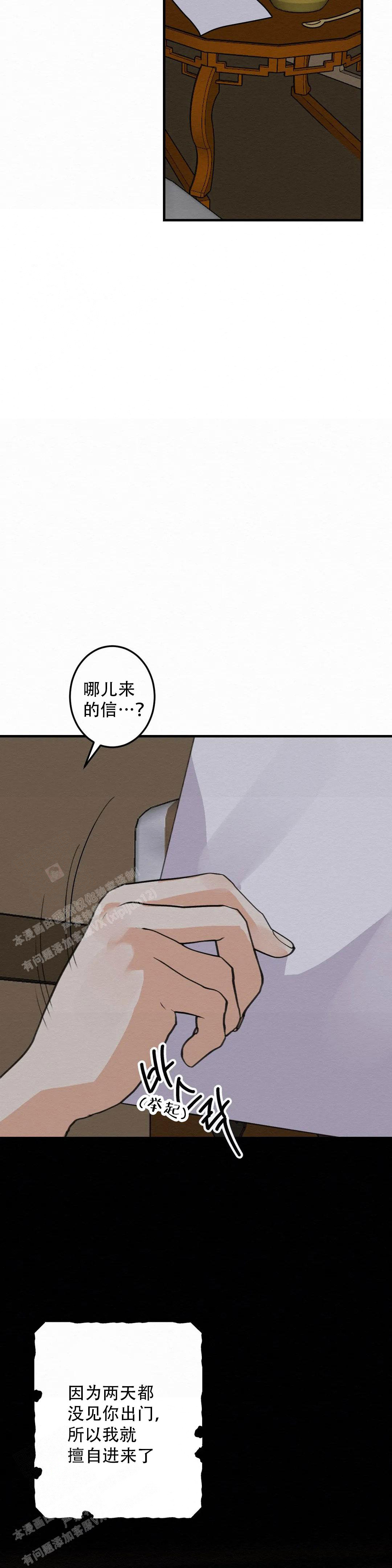 《童话之这不属于我》漫画最新章节第8话免费下拉式在线观看章节第【4】张图片