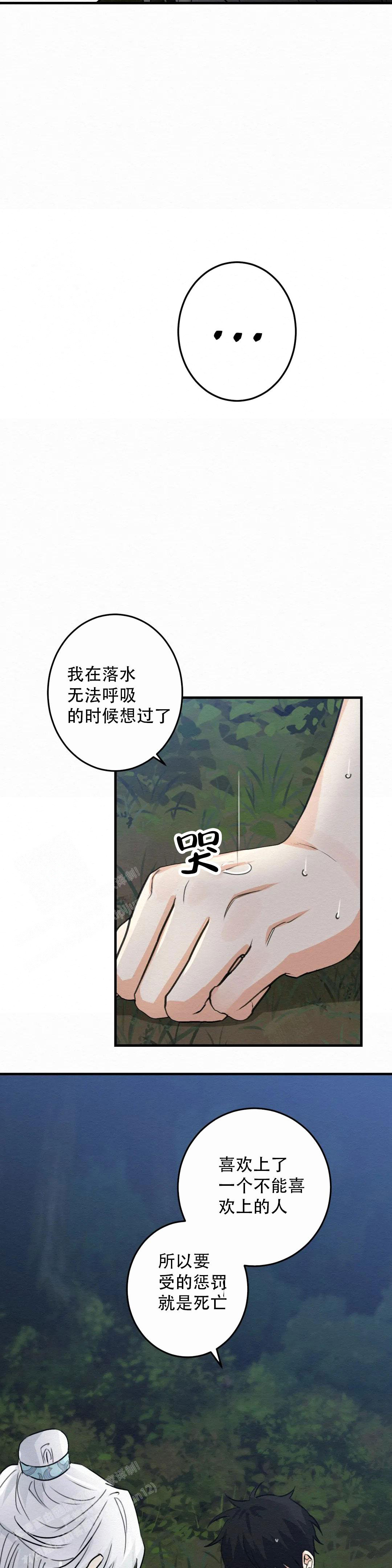 《童话之这不属于我》漫画最新章节第9话免费下拉式在线观看章节第【11】张图片