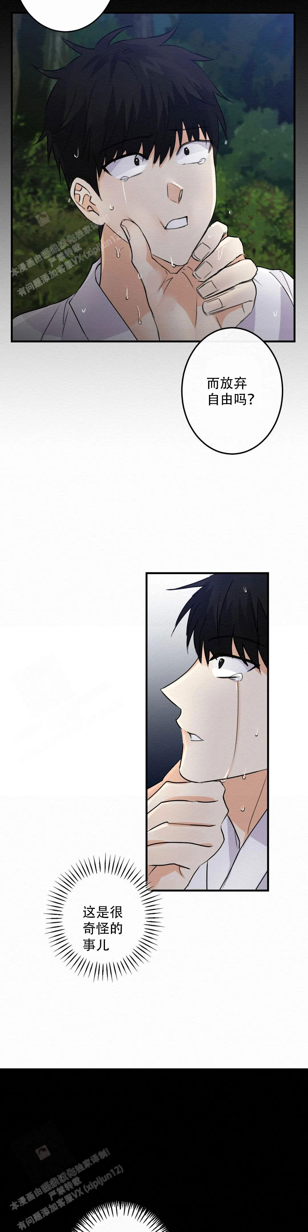 《童话之这不属于我》漫画最新章节第9话免费下拉式在线观看章节第【16】张图片