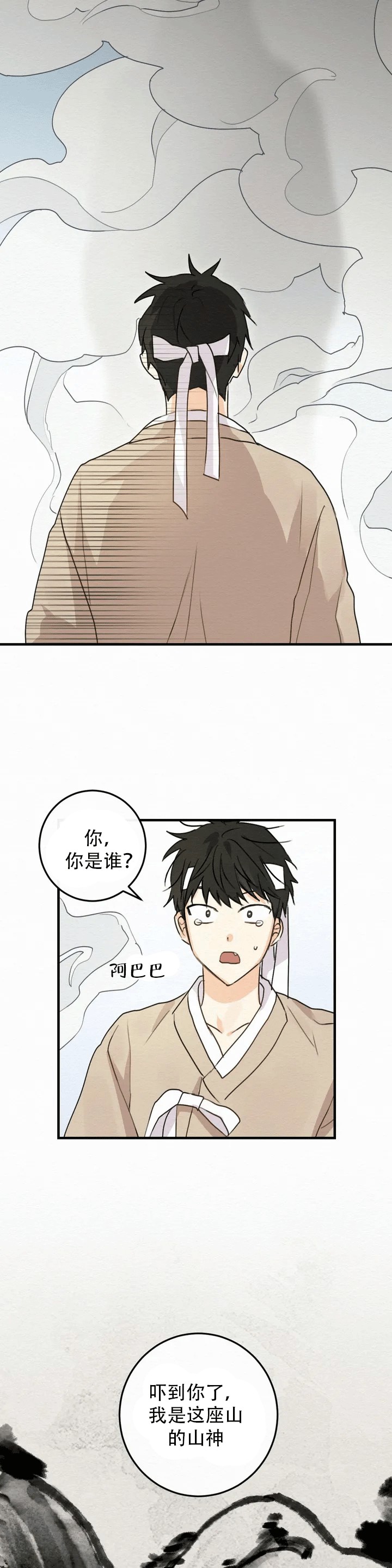 《童话之这不属于我》漫画最新章节第1话免费下拉式在线观看章节第【13】张图片