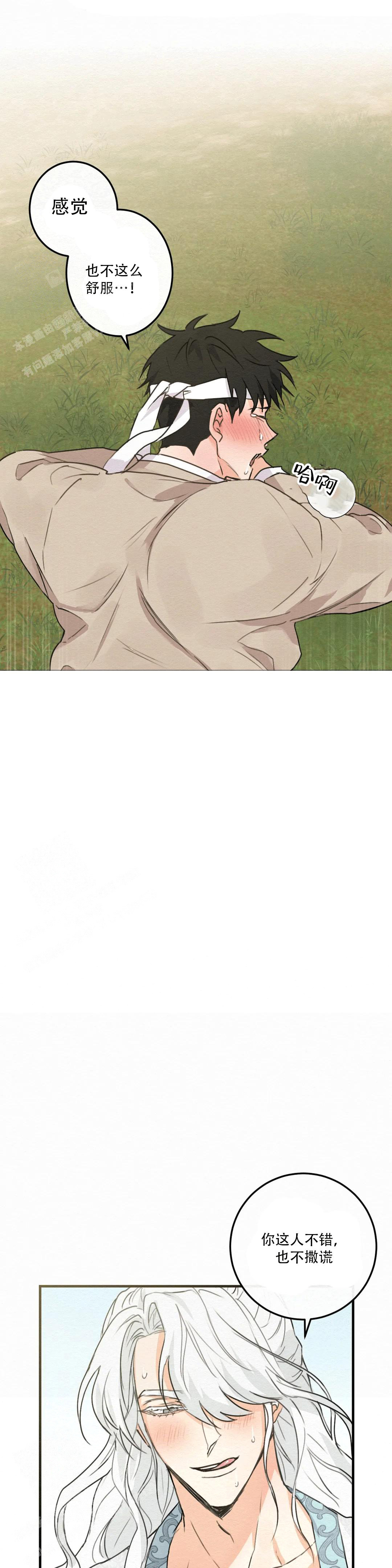 《童话之这不属于我》漫画最新章节第3话免费下拉式在线观看章节第【7】张图片