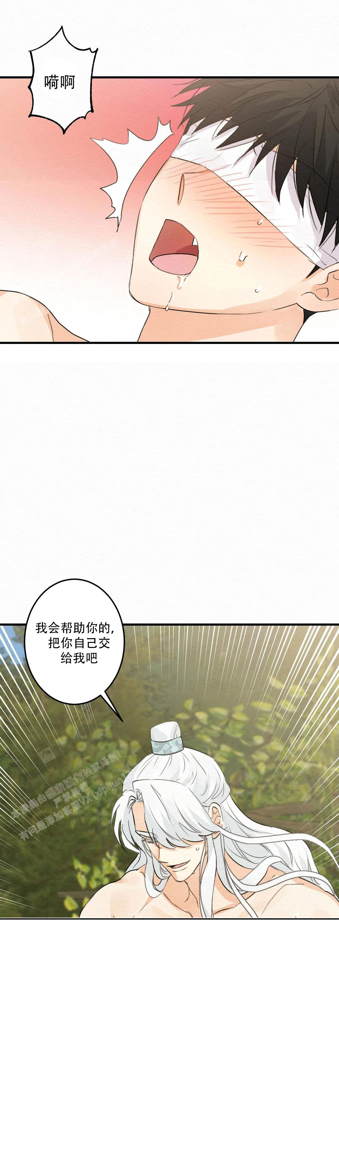 《童话之这不属于我》漫画最新章节第5话免费下拉式在线观看章节第【8】张图片