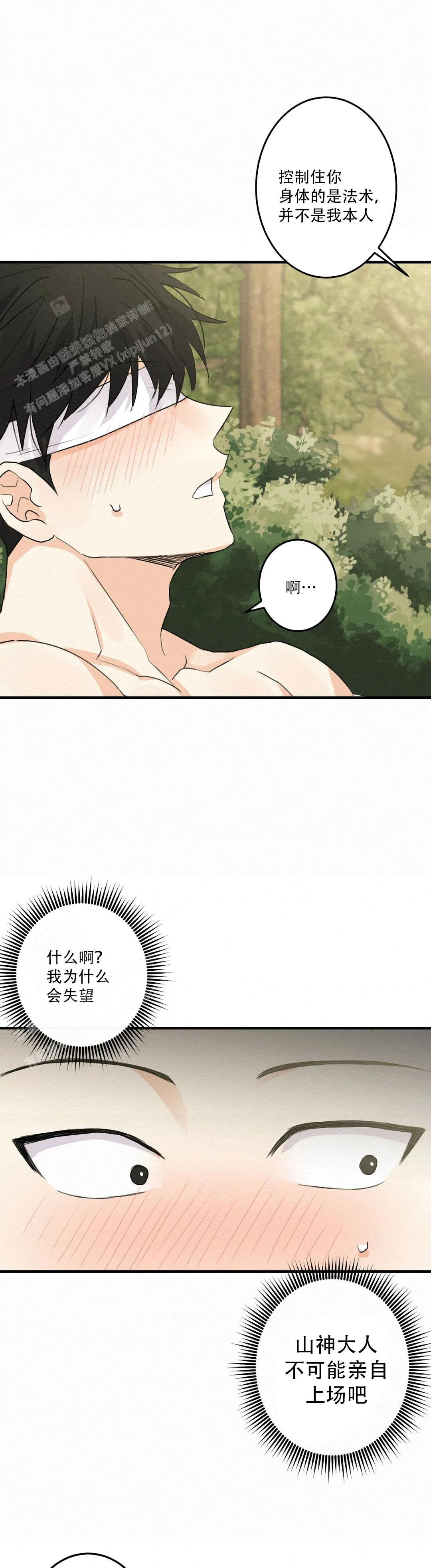 《童话之这不属于我》漫画最新章节第5话免费下拉式在线观看章节第【6】张图片