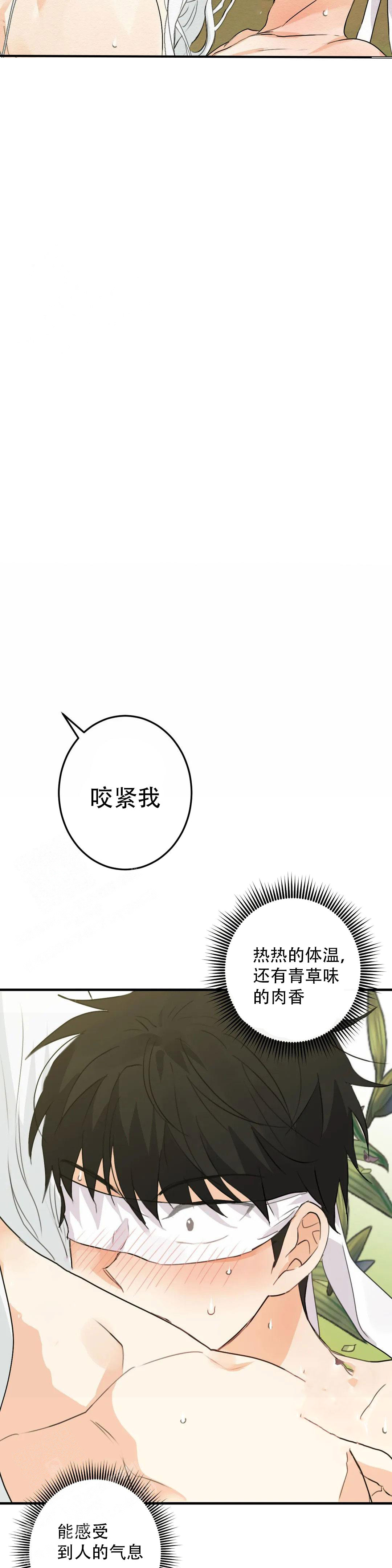 《童话之这不属于我》漫画最新章节第5话免费下拉式在线观看章节第【15】张图片