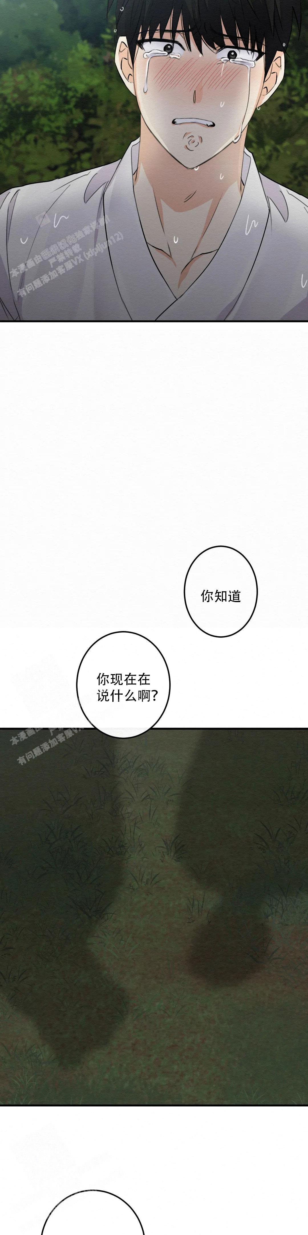 《童话之这不属于我》漫画最新章节第9话免费下拉式在线观看章节第【13】张图片