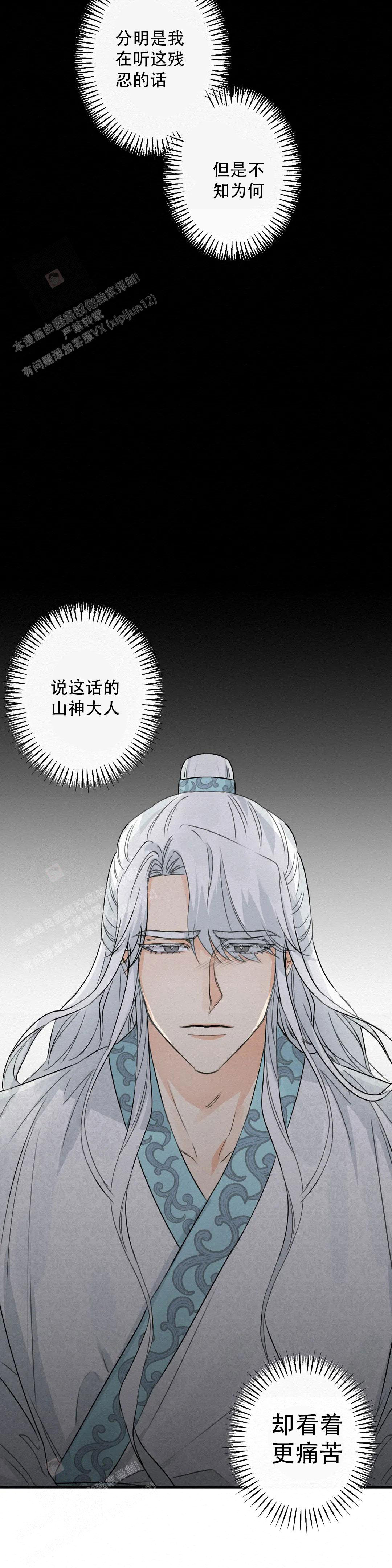 《童话之这不属于我》漫画最新章节第9话免费下拉式在线观看章节第【17】张图片