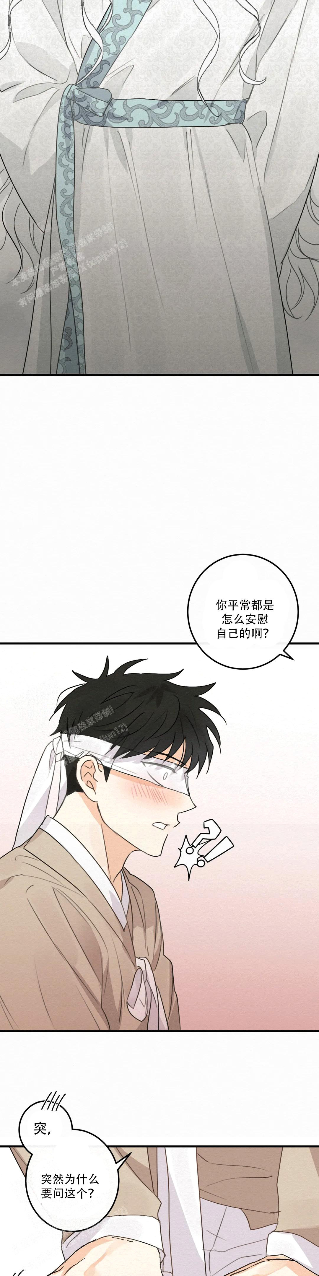 《童话之这不属于我》漫画最新章节第4话免费下拉式在线观看章节第【5】张图片