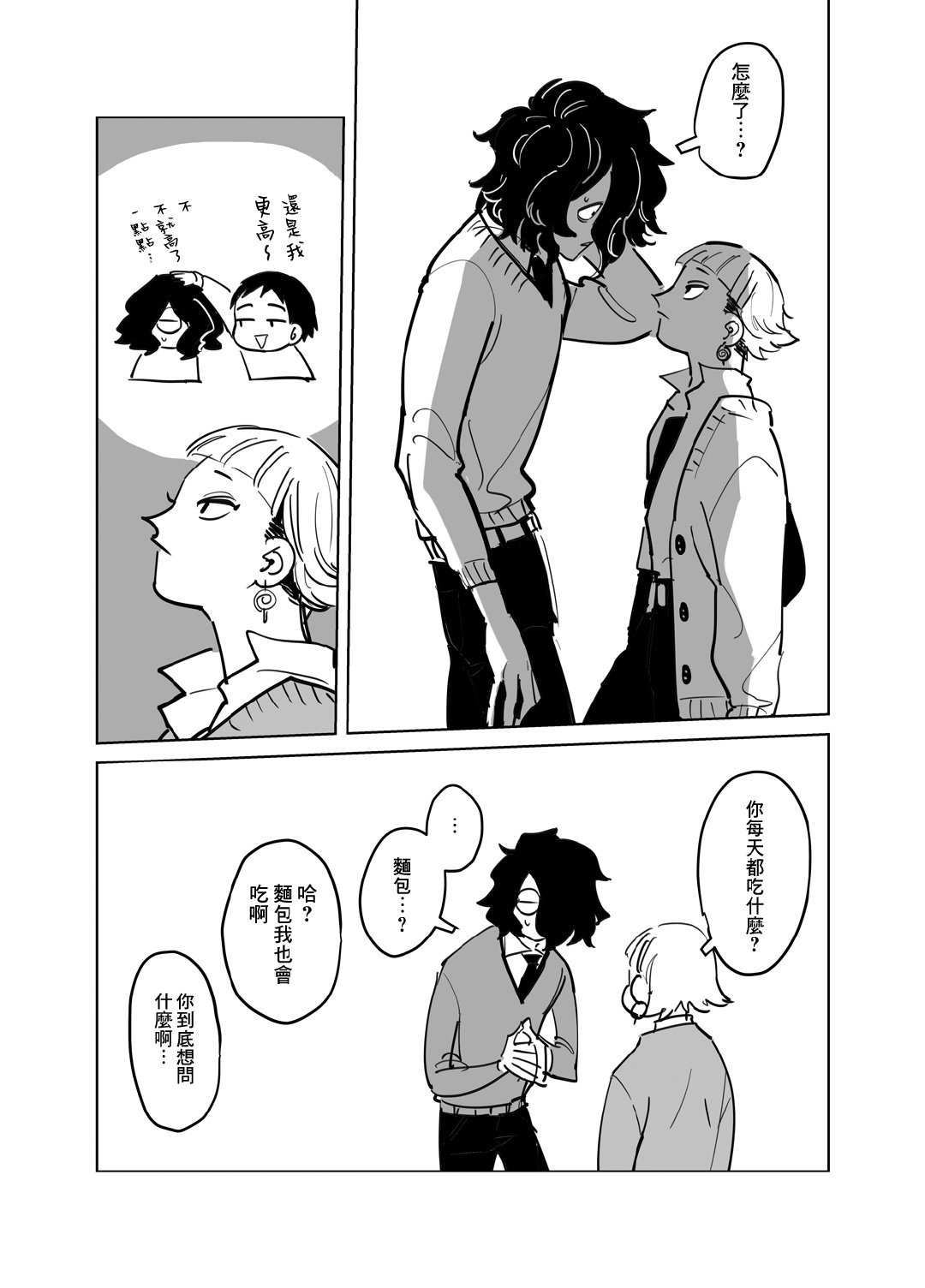 《阴郁少年与辣妹男孩》漫画最新章节第1话免费下拉式在线观看章节第【7】张图片