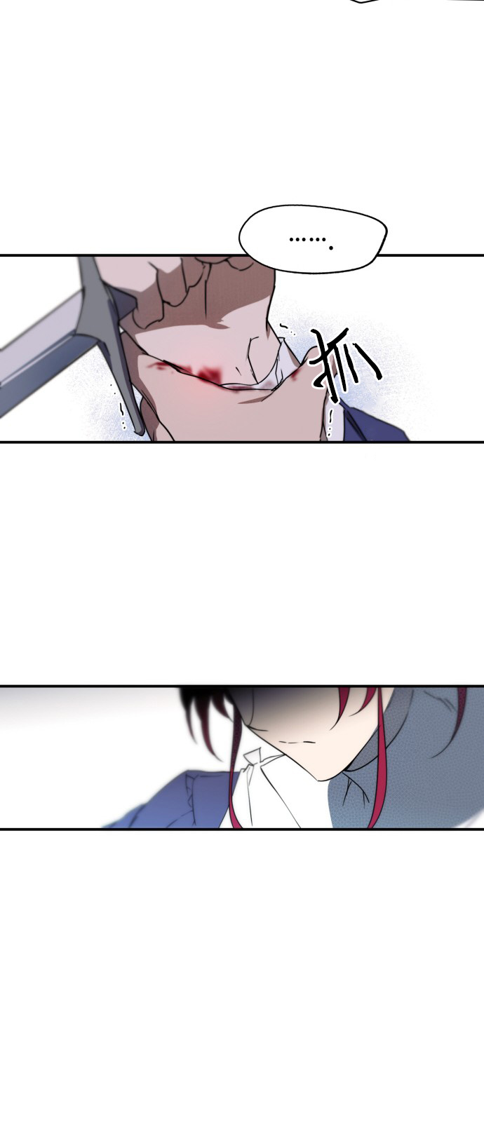 《为夕阳所遮蔽》漫画最新章节第8话免费下拉式在线观看章节第【24】张图片