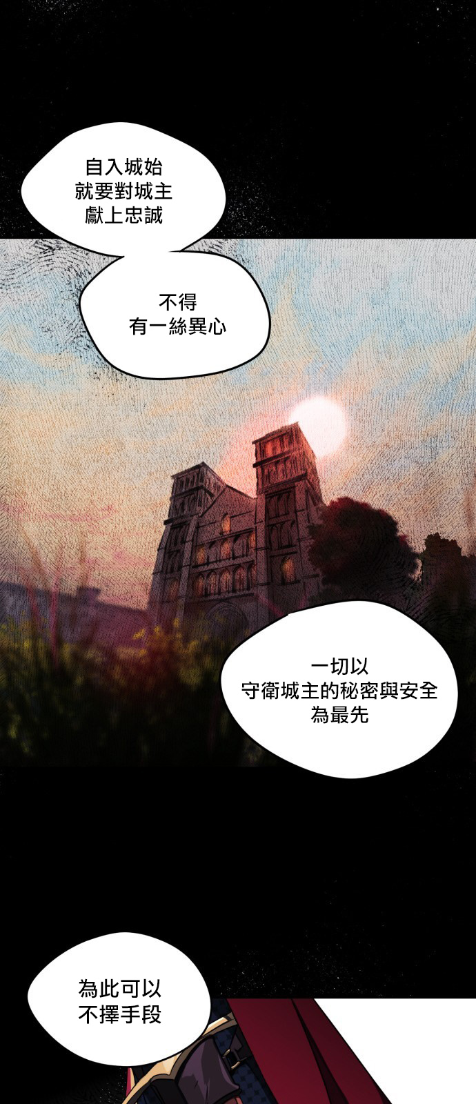 《为夕阳所遮蔽》漫画最新章节第14话免费下拉式在线观看章节第【26】张图片