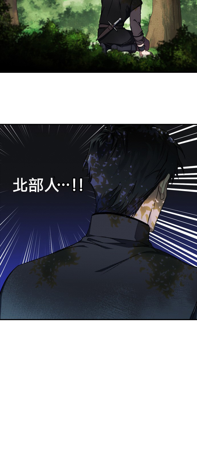 《为夕阳所遮蔽》漫画最新章节第14话免费下拉式在线观看章节第【34】张图片