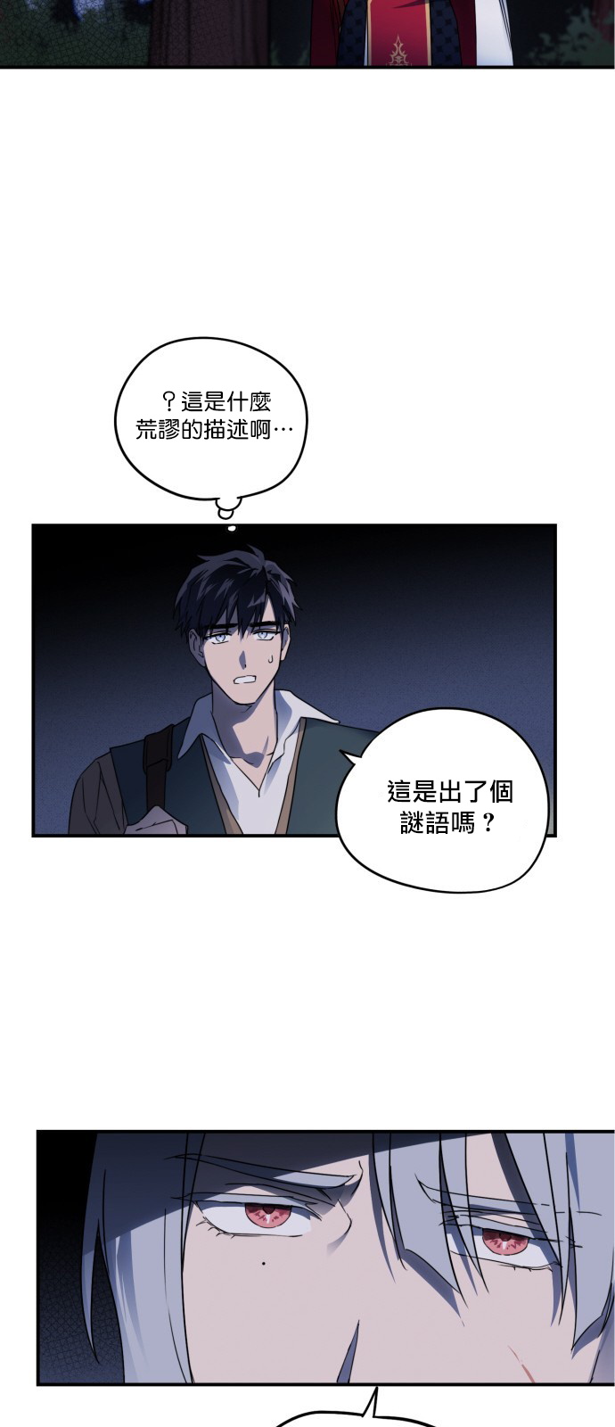 《为夕阳所遮蔽》漫画最新章节第2话免费下拉式在线观看章节第【9】张图片