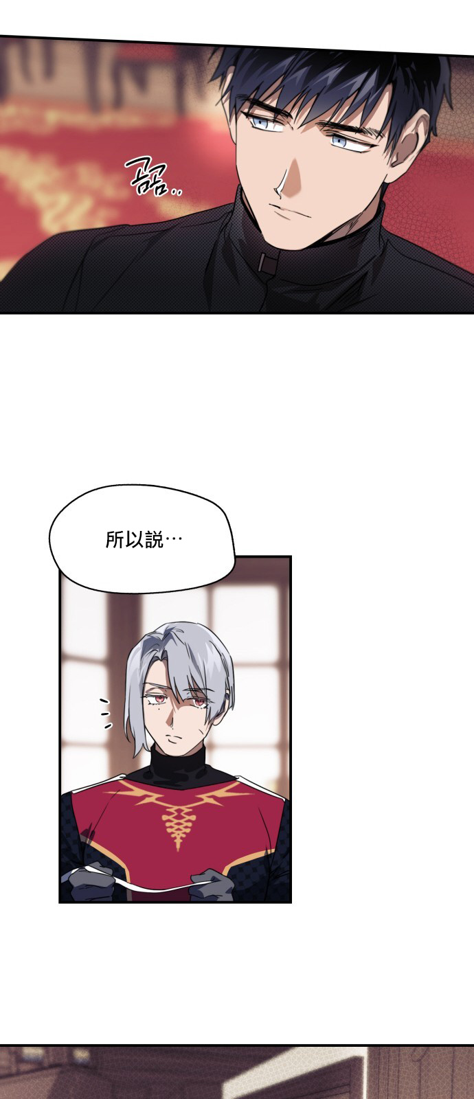 《为夕阳所遮蔽》漫画最新章节第10话免费下拉式在线观看章节第【10】张图片