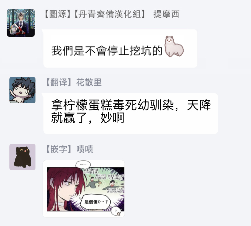 《为夕阳所遮蔽》漫画最新章节第10话免费下拉式在线观看章节第【30】张图片