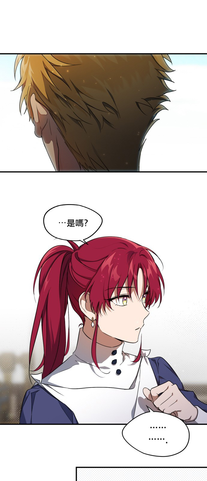 《为夕阳所遮蔽》漫画最新章节第18话免费下拉式在线观看章节第【29】张图片