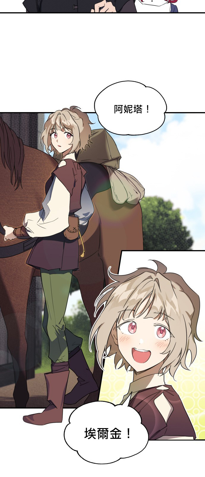 《为夕阳所遮蔽》漫画最新章节第10话免费下拉式在线观看章节第【20】张图片