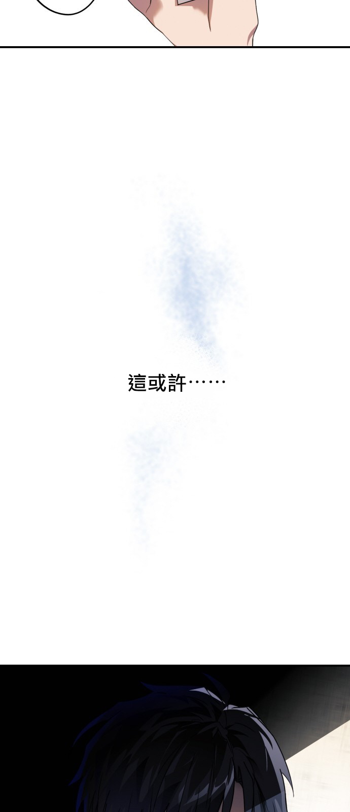 《为夕阳所遮蔽》漫画最新章节第1话免费下拉式在线观看章节第【47】张图片