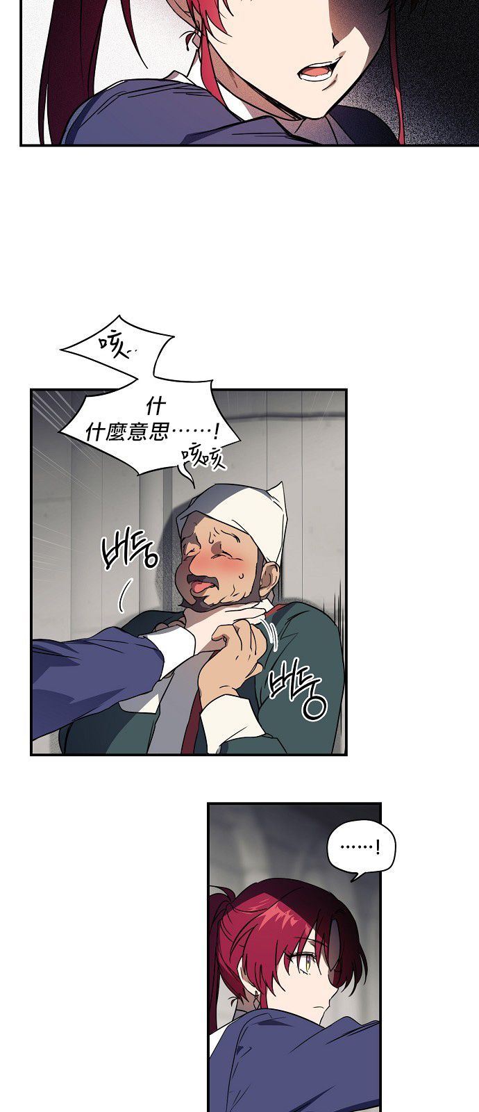 《为夕阳所遮蔽》漫画最新章节第12话免费下拉式在线观看章节第【9】张图片