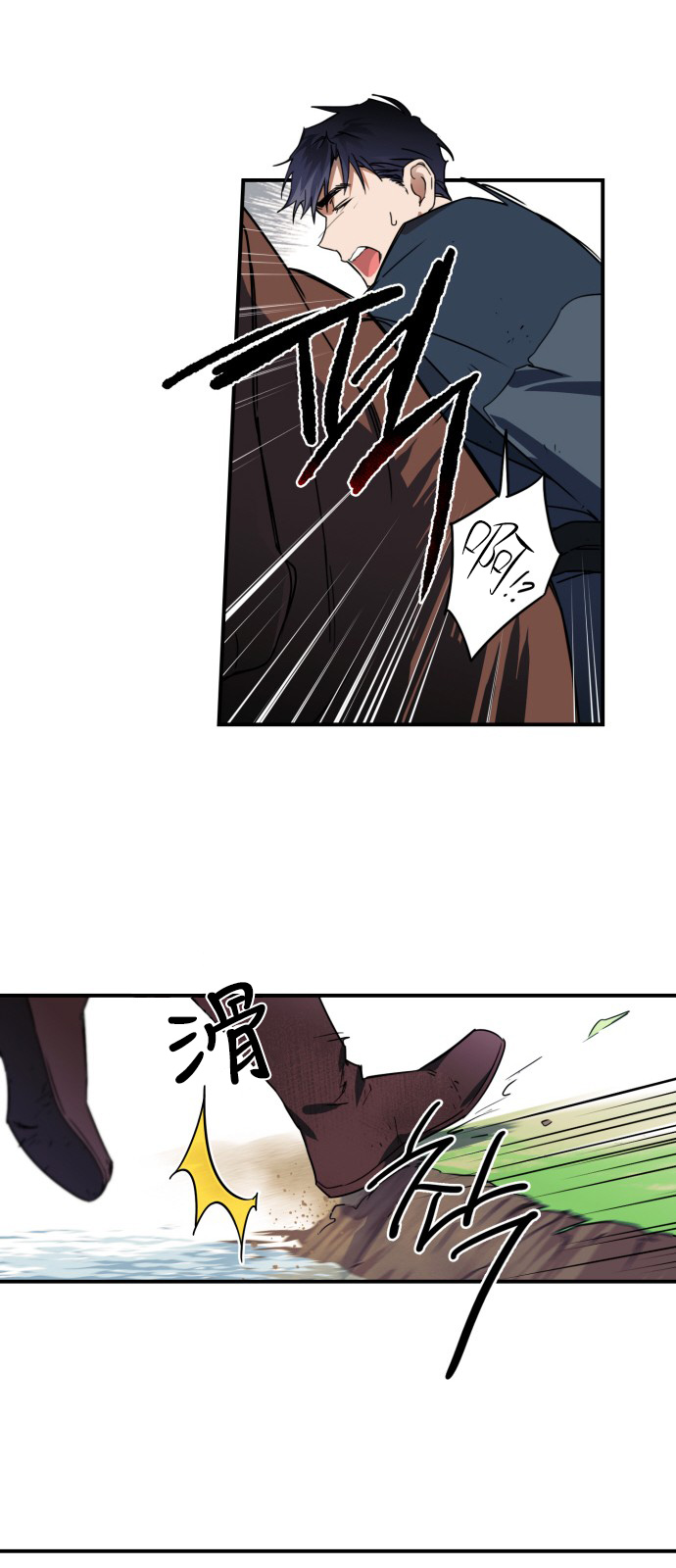 《为夕阳所遮蔽》漫画最新章节第8话免费下拉式在线观看章节第【32】张图片