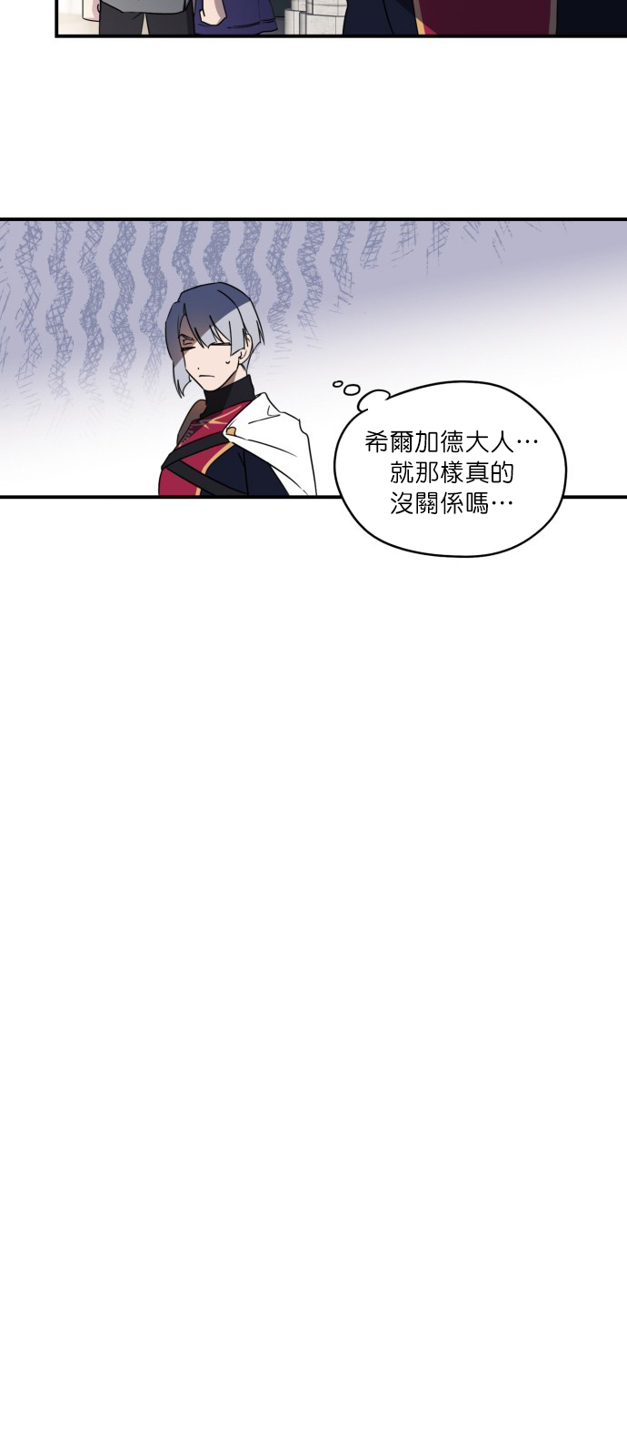 《为夕阳所遮蔽》漫画最新章节第5话免费下拉式在线观看章节第【26】张图片