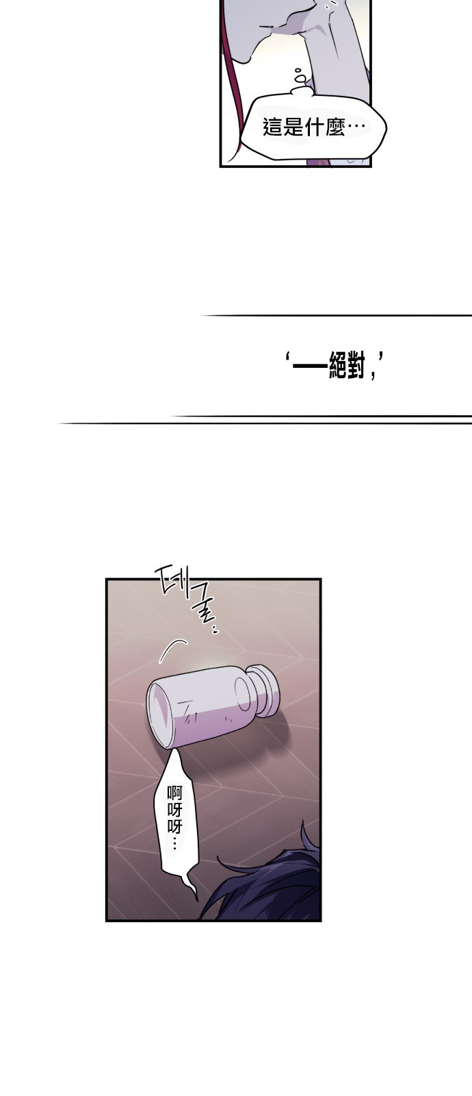 《为夕阳所遮蔽》漫画最新章节第3话免费下拉式在线观看章节第【46】张图片