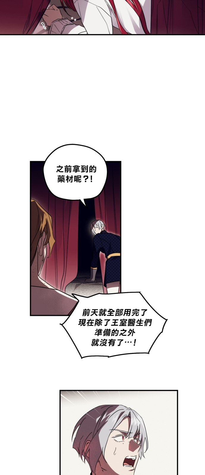 《为夕阳所遮蔽》漫画最新章节第2话免费下拉式在线观看章节第【30】张图片