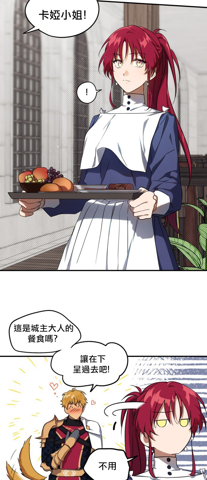 《为夕阳所遮蔽》漫画最新章节第18话免费下拉式在线观看章节第【10】张图片