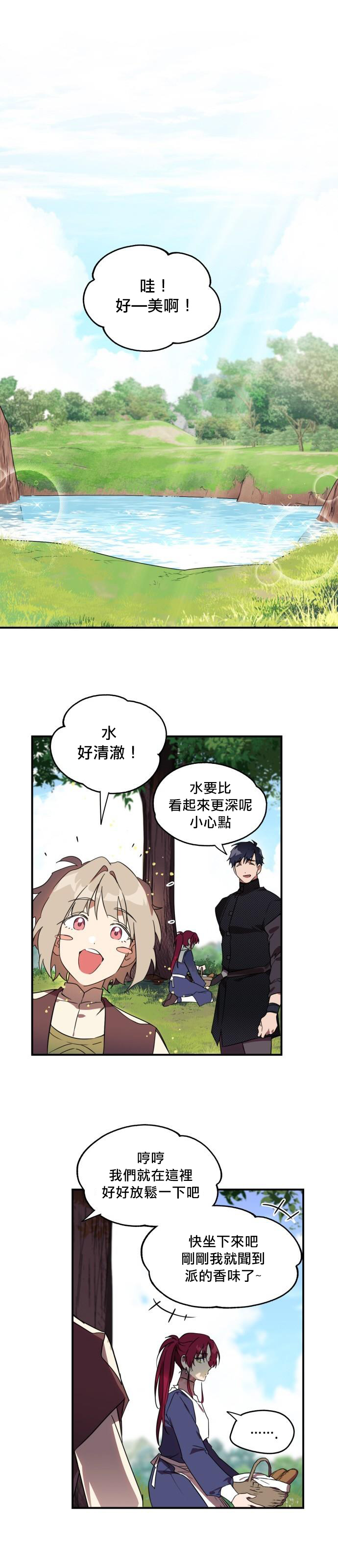 《为夕阳所遮蔽》漫画最新章节第11话免费下拉式在线观看章节第【7】张图片