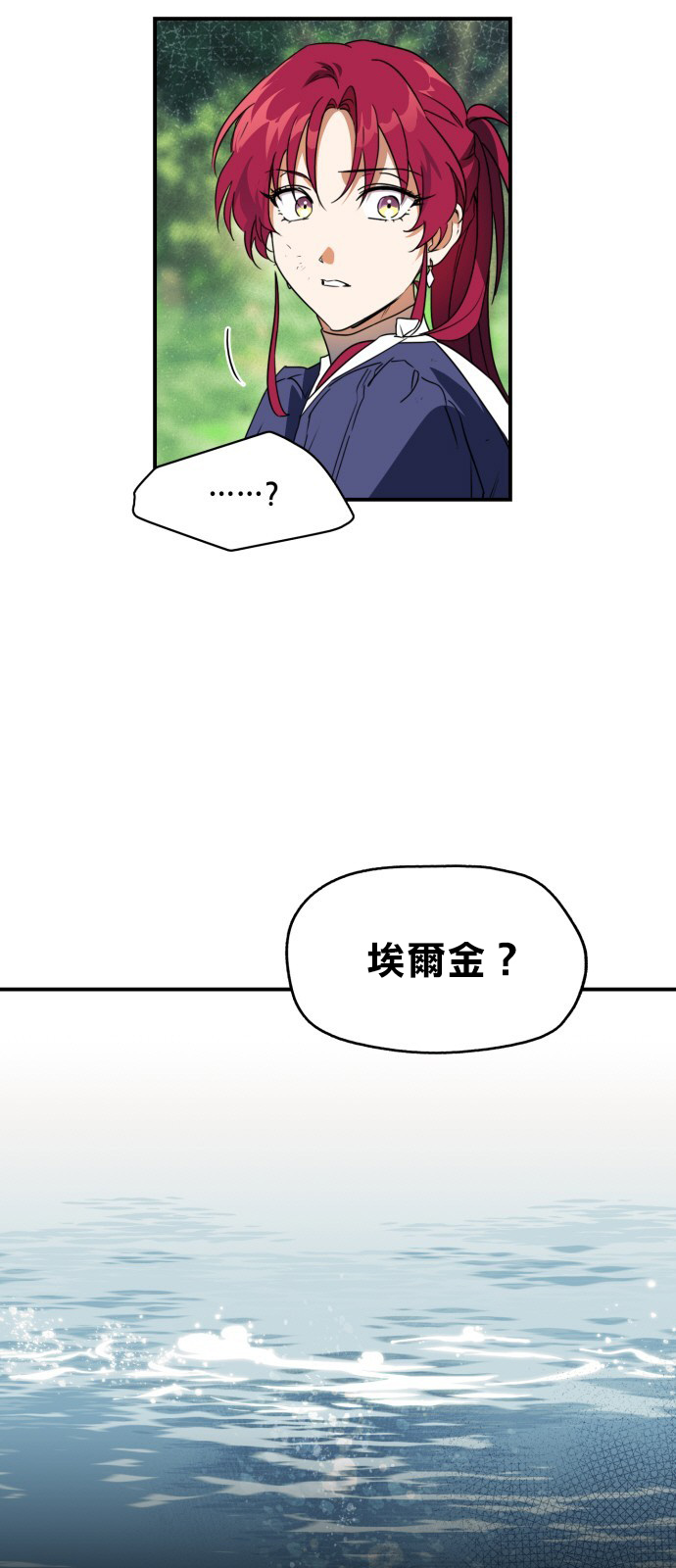 《为夕阳所遮蔽》漫画最新章节第9话免费下拉式在线观看章节第【3】张图片