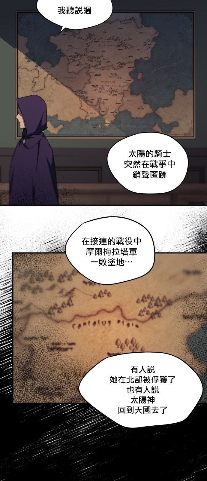 《为夕阳所遮蔽》漫画最新章节第16话免费下拉式在线观看章节第【26】张图片