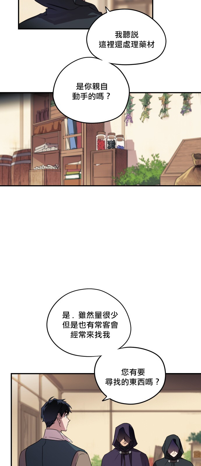 《为夕阳所遮蔽》漫画最新章节第1话免费下拉式在线观看章节第【33】张图片