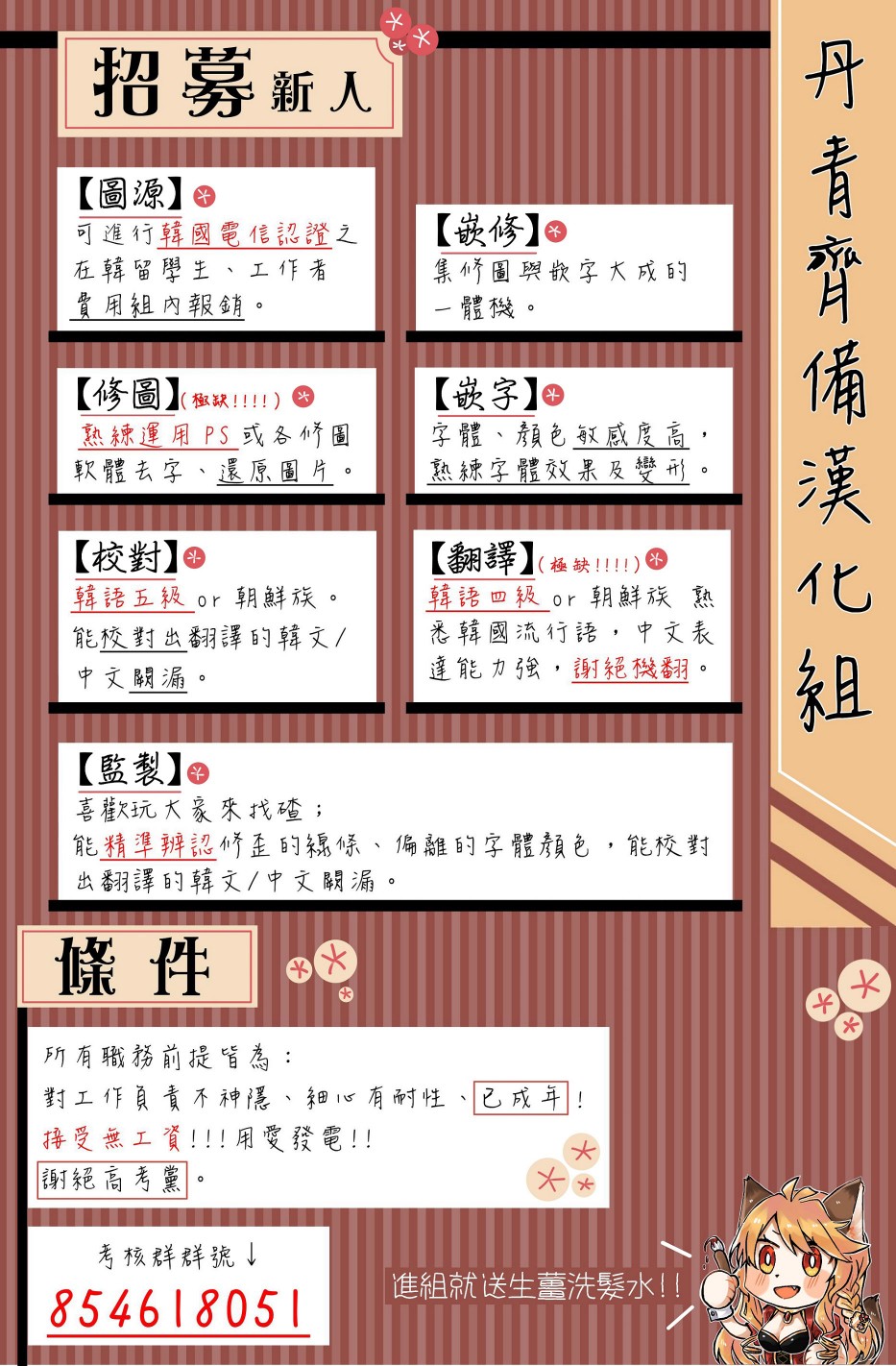 《为夕阳所遮蔽》漫画最新章节第7话免费下拉式在线观看章节第【29】张图片