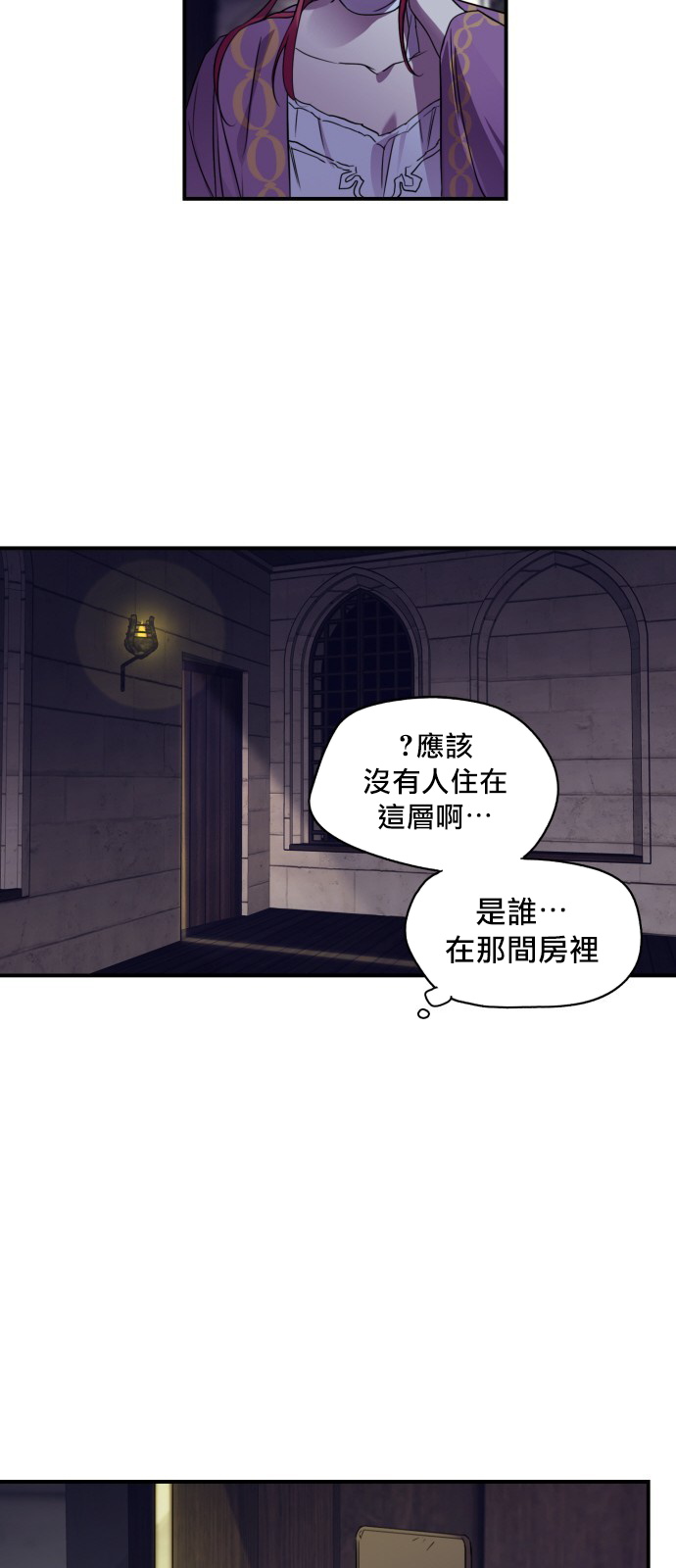 《为夕阳所遮蔽》漫画最新章节第3话免费下拉式在线观看章节第【41】张图片